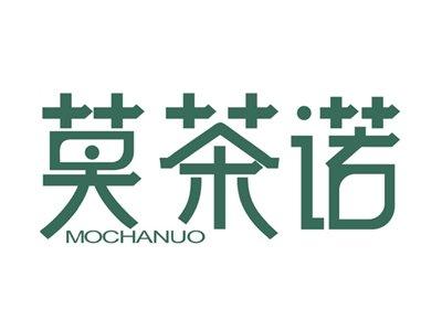 莫茶诺MOCHANUO