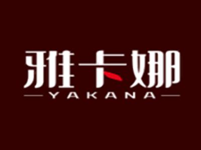 雅卡娜YAKANA