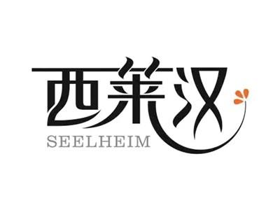西莱汉Seelheim