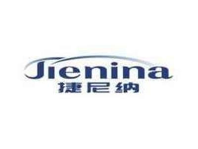 捷尼纳JIENIANA