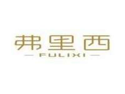 弗里西FULIXI