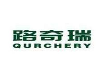 路奇瑞QURCHERY