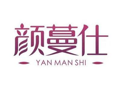 颜蔓仕YANMANSHI