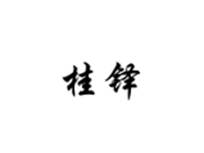 桂铎