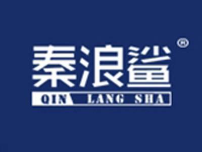 秦浪鲨