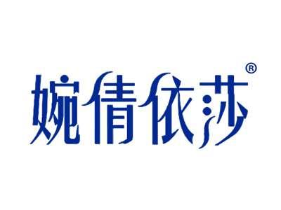 婉倩依莎