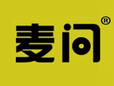 麦问