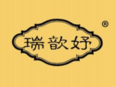 瑞歆妤