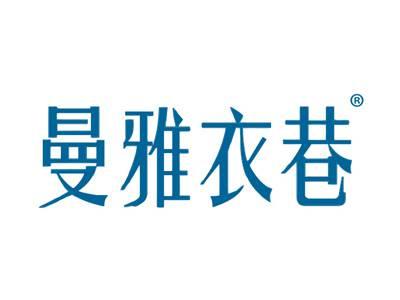 曼雅衣巷