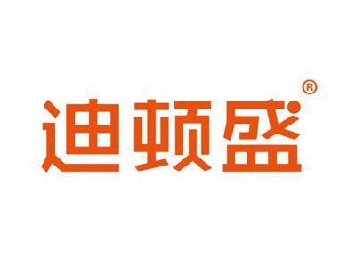迪顿盛