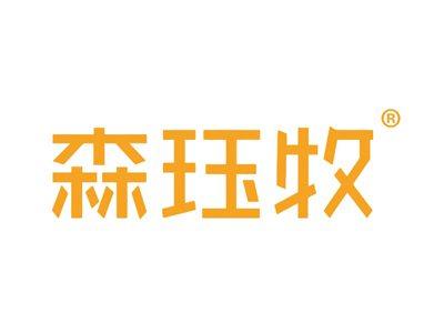 森珏牧
