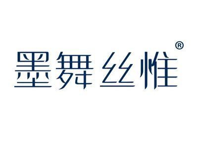 墨舞丝惟