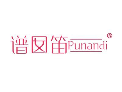 谱囡笛
