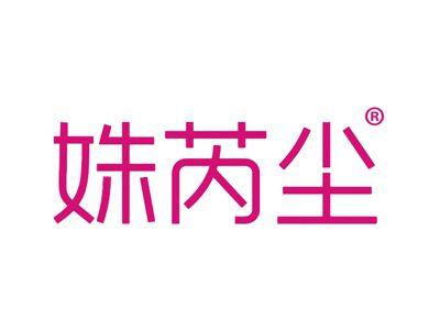姝芮尘