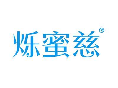烁蜜慈