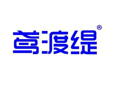 鸢渡缇