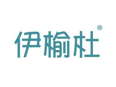 伊榆杜