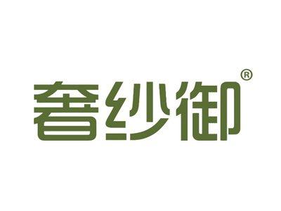 奢纱御