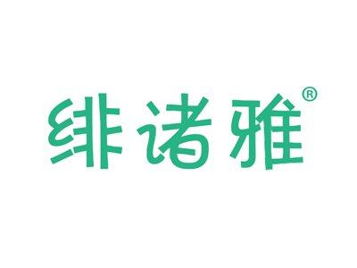 绯诸雅