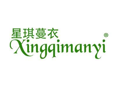 星琪蔓衣