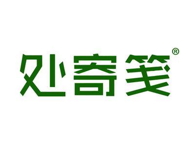 处寄笺