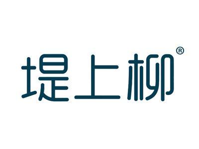 堤上柳