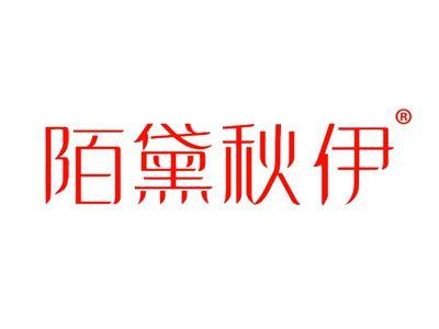 陌黛秋伊