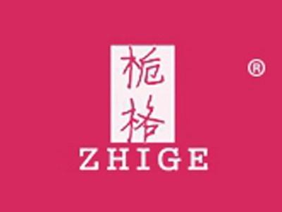 栀格