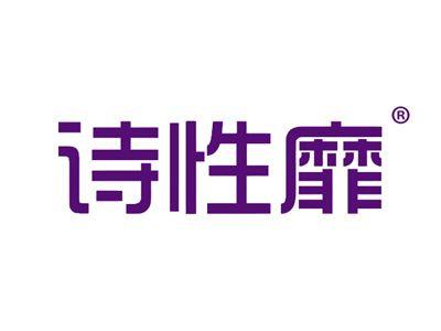 诗性靡