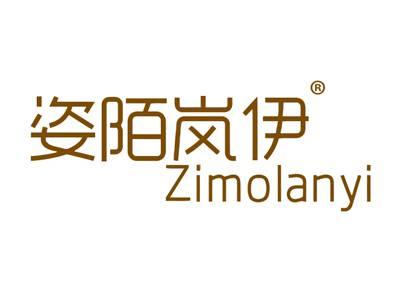 姿陌岚伊