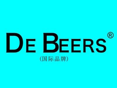 DEBEERS(国际品牌）