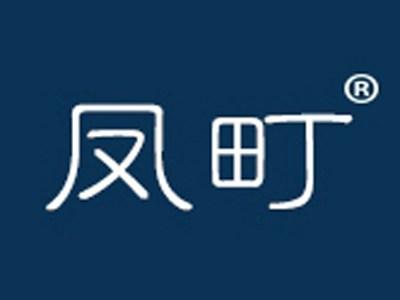 凤町