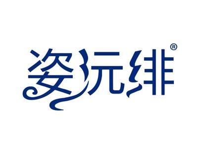 姿沅绯