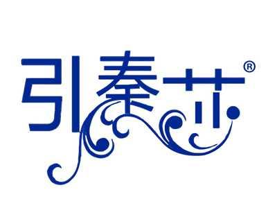 引秦莎