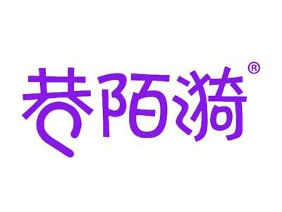 巷陌漪
