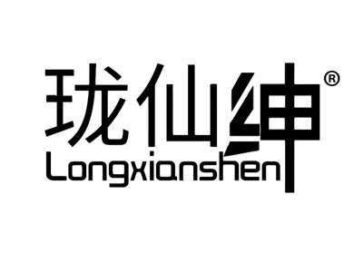 珑仙绅