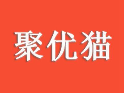 聚优猫