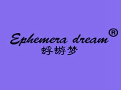 蜉蝣梦EPHEMERADREAM