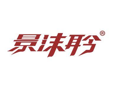 景沫聆