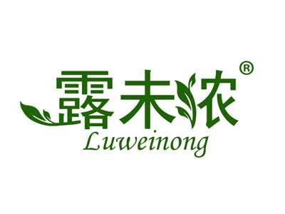 露未浓