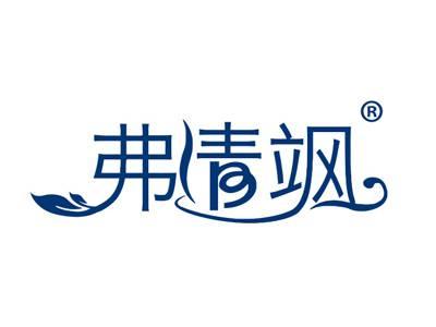 弗清飒