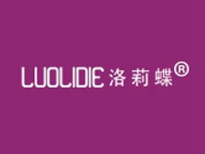 洛莉蝶+拼音