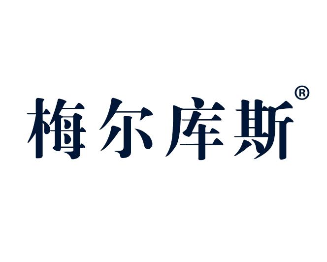 梅尔库斯