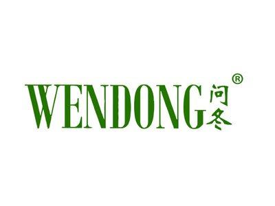 问冬