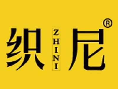 织尼