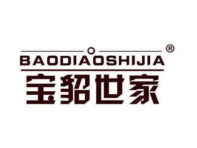 宝貂世家