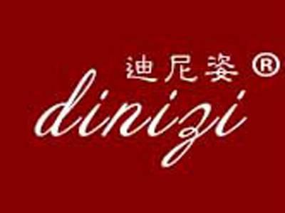 迪尼姿