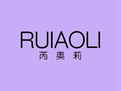 芮奥莉