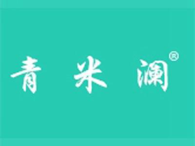 青米澜