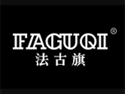 法古旗